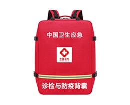 診檢與防疫背囊